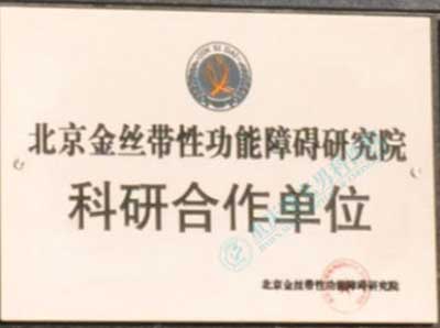 呼和浩特男科醫(yī)院